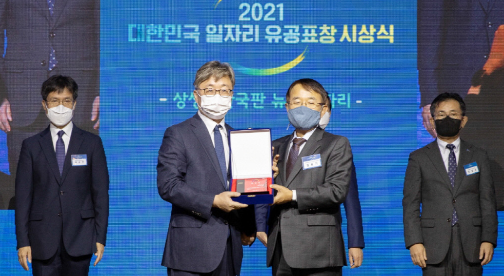 한국가스공사, 2021 대한민국 일자리 유공 표창 수상 영예